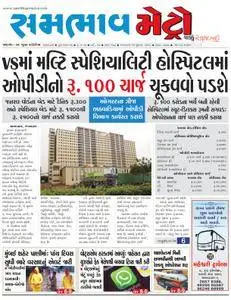 Sambhaav-Metro News - જુલાઇ 10, 2018