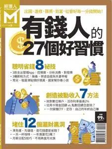 Manager Today Special Issue 經理人. 主題特刊 - 一月 21, 2020