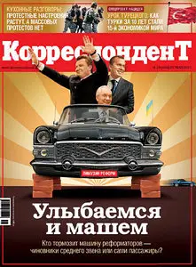 Корреспондент №19 (20 Мая 2011 / Украина)