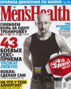 Men's Health,  Russia July 2008