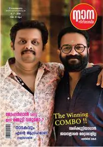 Nana Film - ജൂണ്‍ 23, 2018