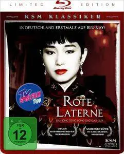 Raise The Red Lantern (1991) Da hong deng long gao gao gua