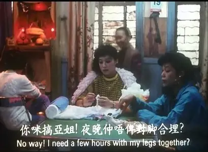 Queen of Temple Street / Miao jie huang hou (1990)