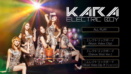 Kara - Electric Boy (2012)