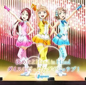 Love Live! Sunshine!! (Aqours) - Collection (2015-2019)