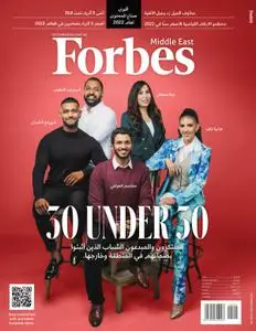 Forbes Middle East: Arabic – 07 أكتوبر 2022