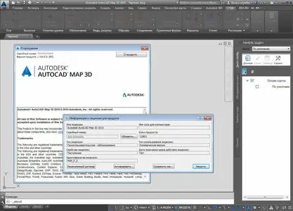 Autodesk AutoCAD Map 3D 2015 SP2