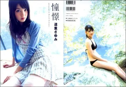 Doukei - Sayumi Michishige (28.01.2007)