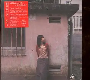 Megumi Hayashibara - Collection (1991-1999) (1/3)