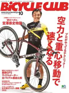 Bicycle Club バイシクルクラブ - 8月 2019