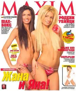 Maxim Magazine - April 2006 - Bulgarian Edition