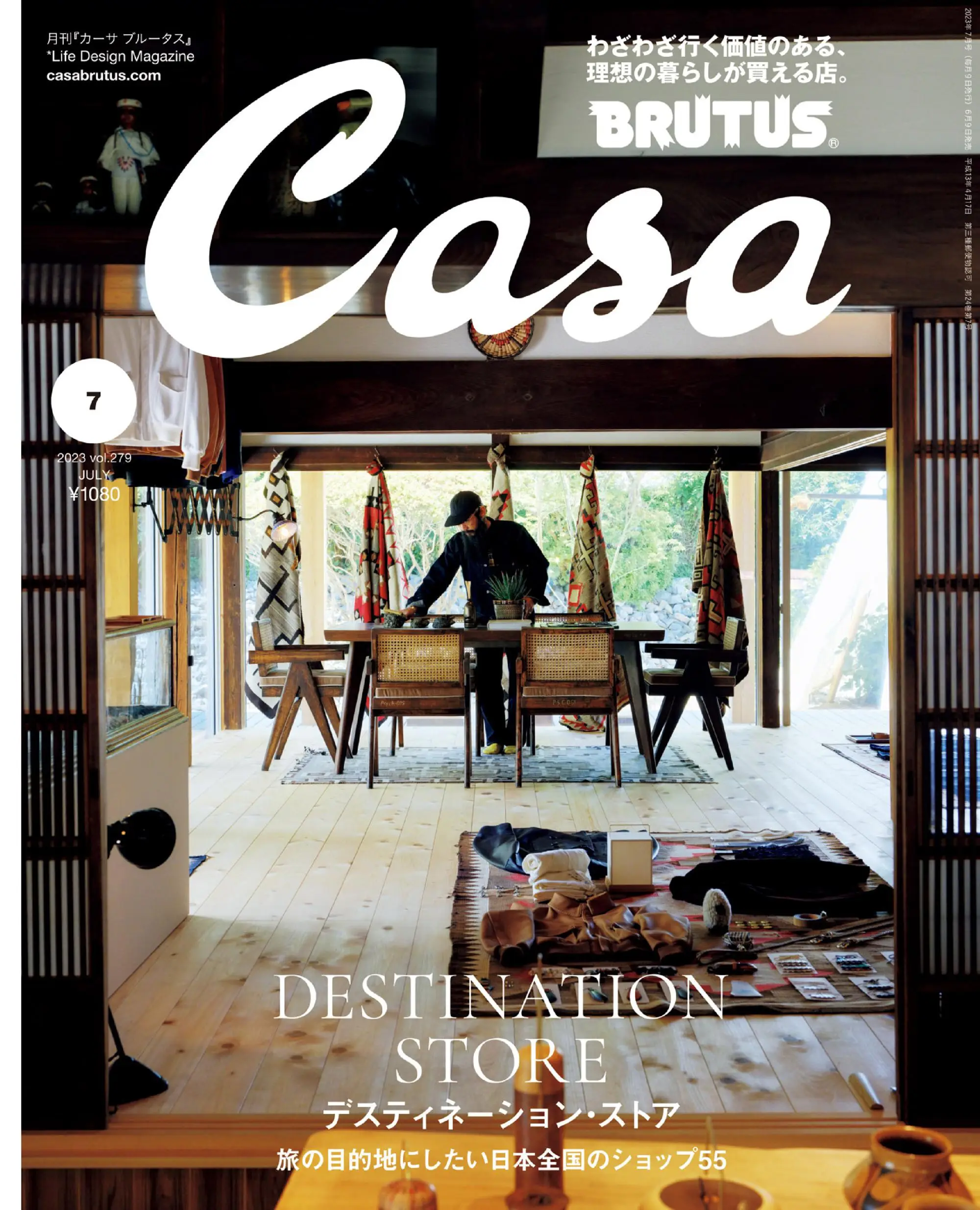 [日本版]生活設計雜志Casa BRUTUS 2023年7月