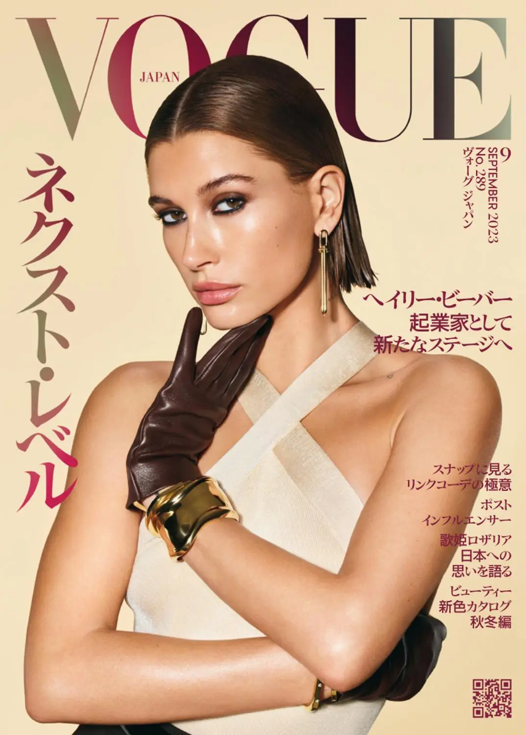 Vogue Japan 2023年Issue 289 - September 