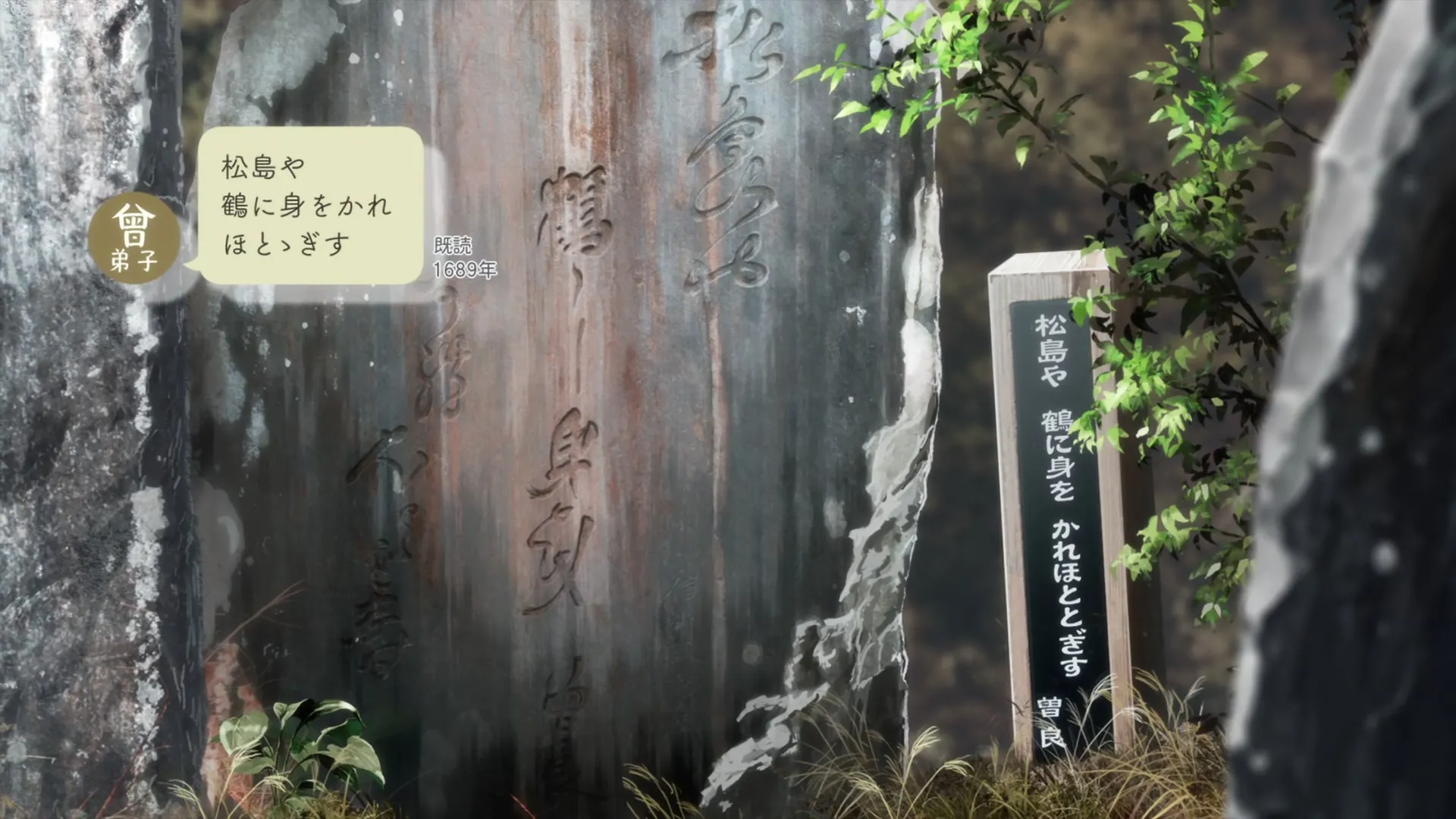 Zatsu Tabi - S01E02