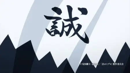 Blue Miburo S02E08 2025