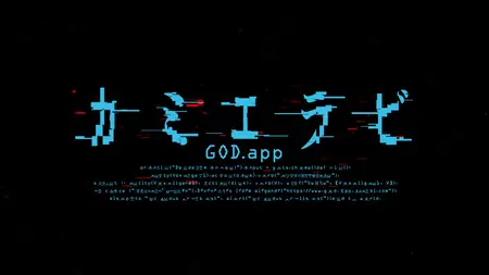 KamiErabi GOD app S02E06 So Dont Cry Itll Be Okay