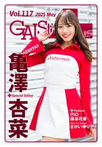 ギャルパラ・プラス Gals Paradise Plus - May 2025