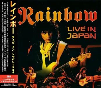 Rainbow - Live In Japan (1984) {2015, Japanese Edition}