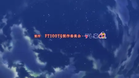 Fairy Tail - 100 Years Quest - 09
