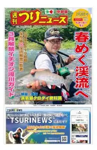 週刊つりニュース 中部版 Weekly Fishing News (Chubu version) – 23 2月 2020