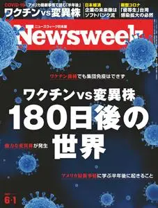 ニューズウィーク日本版　Newsweek Japan – 5月 2021