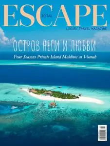 Total Escape - Осень-Зима 2020-2021