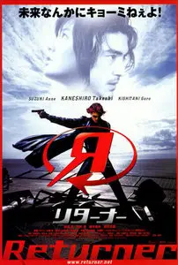 Returner [Ritânâ] 2002