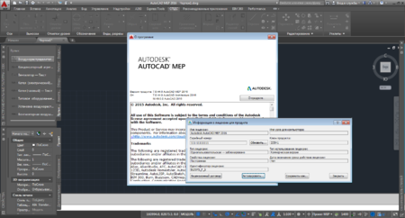 Autodesk AutoCAD MEP 2016 HF1 with SPDS Extension