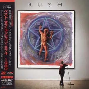 Rush - Retrospective, Vol. 1 (1974-1980) (1997) [AMCY-2287, Japan Press]