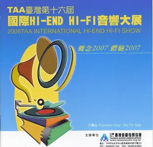 2006 Taiwan Audio Association International Hi End Show