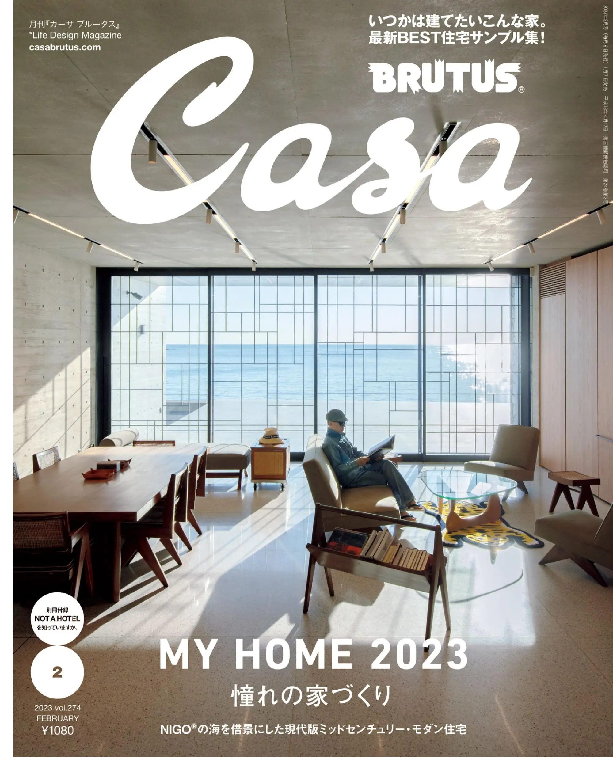 Casa BRUTUS (カーサ・ブルータス)  2023年2月