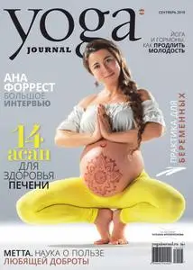 Yoga Journal Russia - Сентябрь 2019