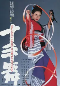 Jittemai / Death Shadow (1986)