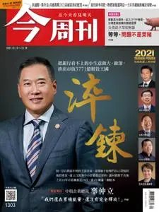 Business Today 今周刊 - 13 十二月 2021