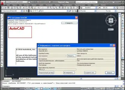 Autodesk AutoCAD 2011 Service Pack 2.0 32bit & 64bit