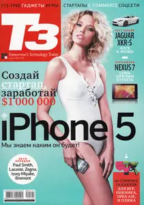 Т3 Magazine August 2012 (Russia)