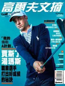 Golf Digest Taiwan 高爾夫文摘 - 九月 2018
