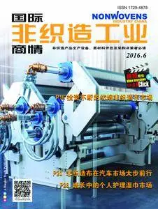 国际非织造工业商情Nonwovens Industry China - 六月 2016