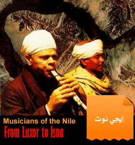 From Luxor to Isna: Musicians of the Nile