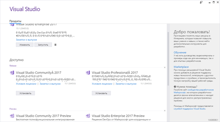 Microsoft Visual Studio 2017 version 15.1.26403.03
