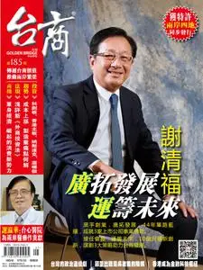 Golden Bridge Monthly 台商月刊 - 五月 2019