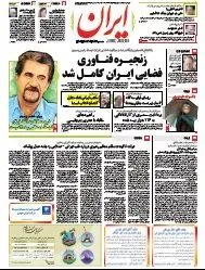 IRAN Newspaper No. 5385 10-06-2013