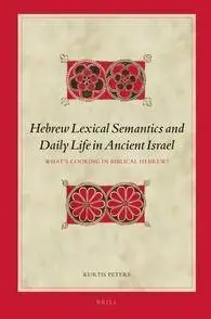 Hebrew Lexical Semantics and Daily Life in Ancient Israel: What’s Cooking in Biblical Hebrew?