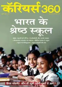 Careers 360 Hindi Edition - अक्टूबर 2016