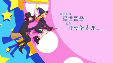 Shinigami Bocchan To Kuro Maid - S02E06v2 (WEB 1080p HEVC AAC