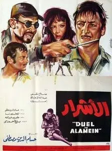 El Achrar / The Bad Guys (1970)