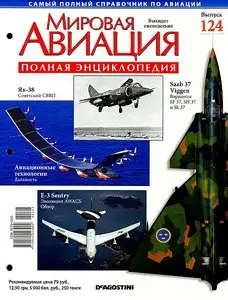 World Aviation / Мировая авиация 124 (июнь 2011)
