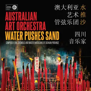 The Australian Art Orchestra - Water Pushes Sand (2017) [Official Digital Download]