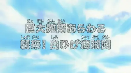 One Piece 460 ,720p| mkv ~bY FUNiSUB - One Piece 460   part1 rar" yEnc