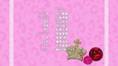 Hime Chen! Otogi Chikku Idol Lilpri - ED1  mkv
